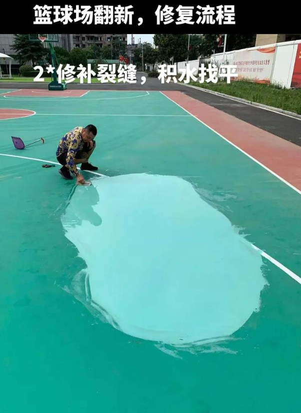汉南硅 PU 球场（篮球场 / 羽毛球场）  局部维修（破损＜30%）